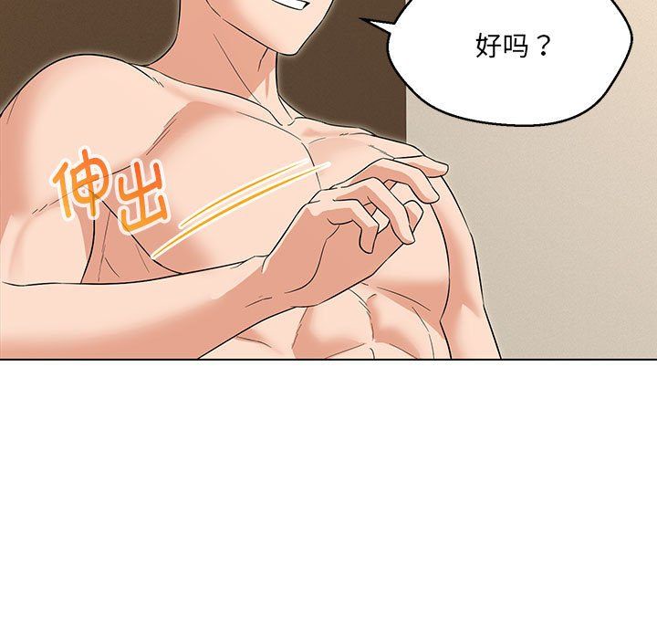 嫁入豪门的老师第25話