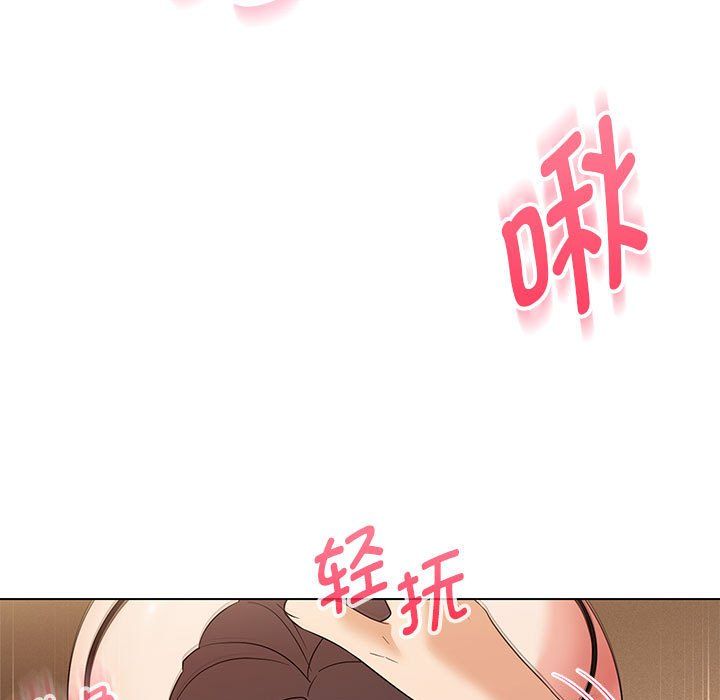 嫁入豪门的老师第25話