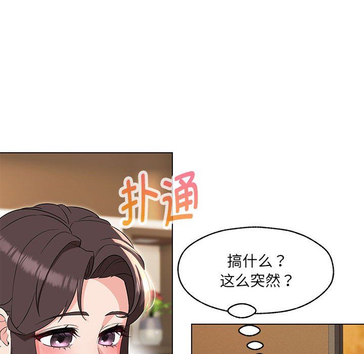 嫁入豪门的老师第25話