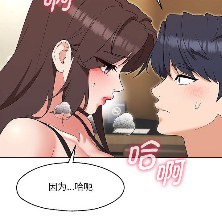 嫁入豪门的老师第25話