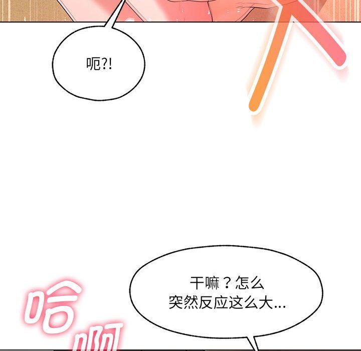 嫁入豪门的老师第25話