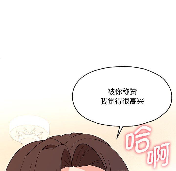 嫁入豪门的老师第25話