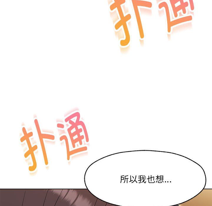 嫁入豪门的老师第25話