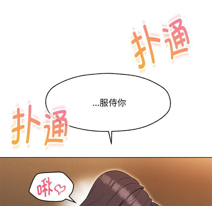 嫁入豪门的老师第25話