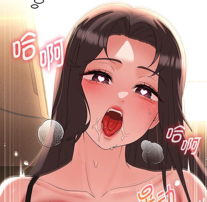 嫁入豪门的老师第25話