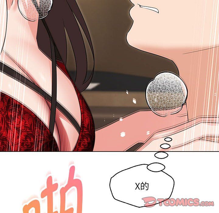 嫁入豪门的老师第25話