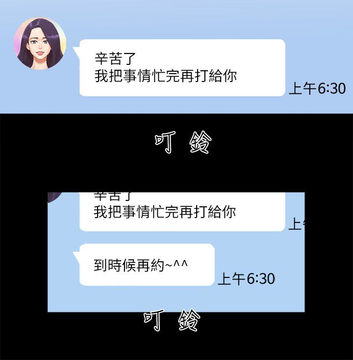 协议换爱(无码版)第58話-尺度變大的變態夫妻