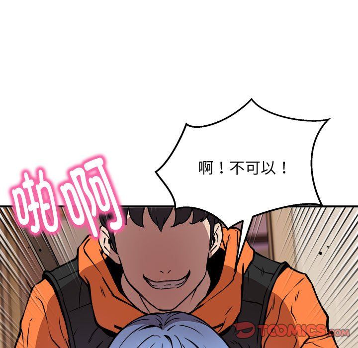 新都市外卖员第13話