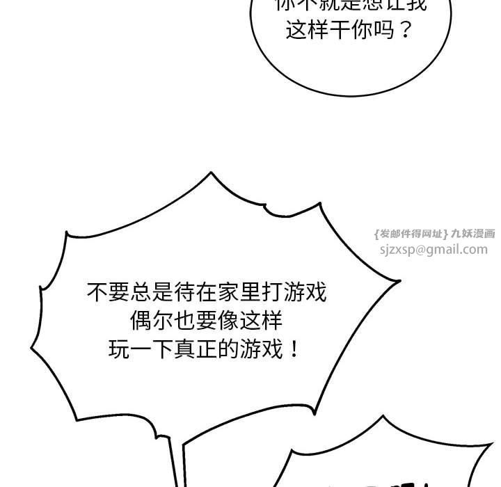 新都市外卖员第13話