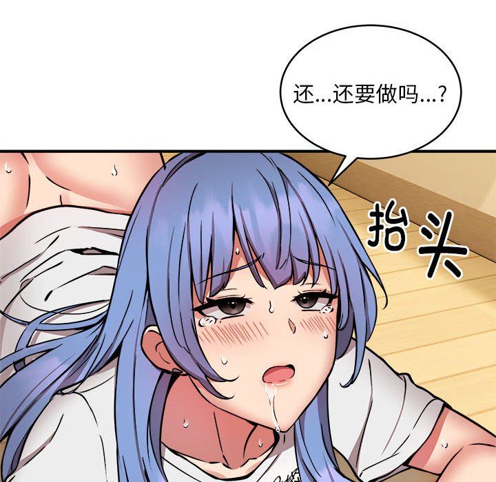 新都市外卖员第13話