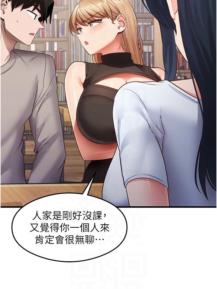 尻试之神学习法第28話-我今天整套紅,要看嗎?