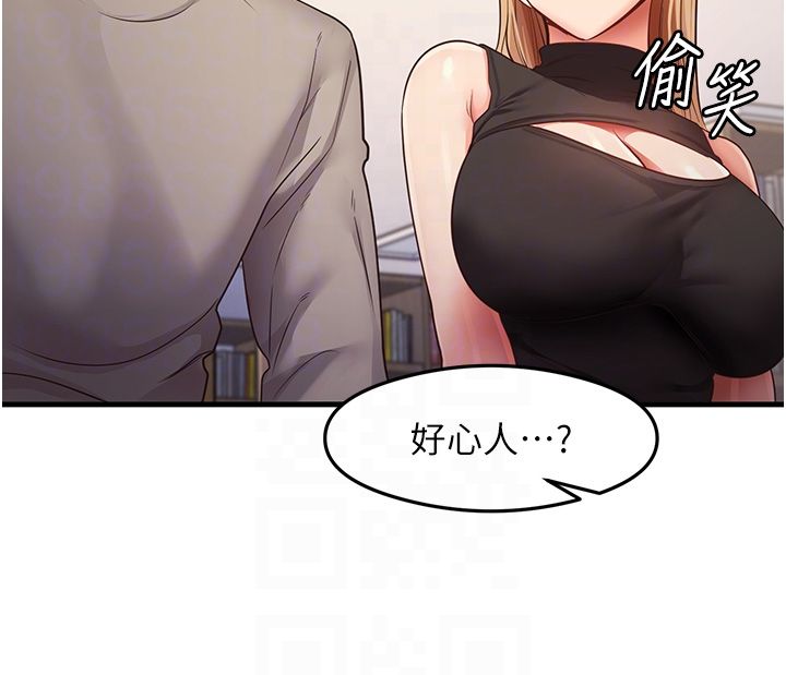 尻试之神学习法第28話-我今天整套紅,要看嗎?