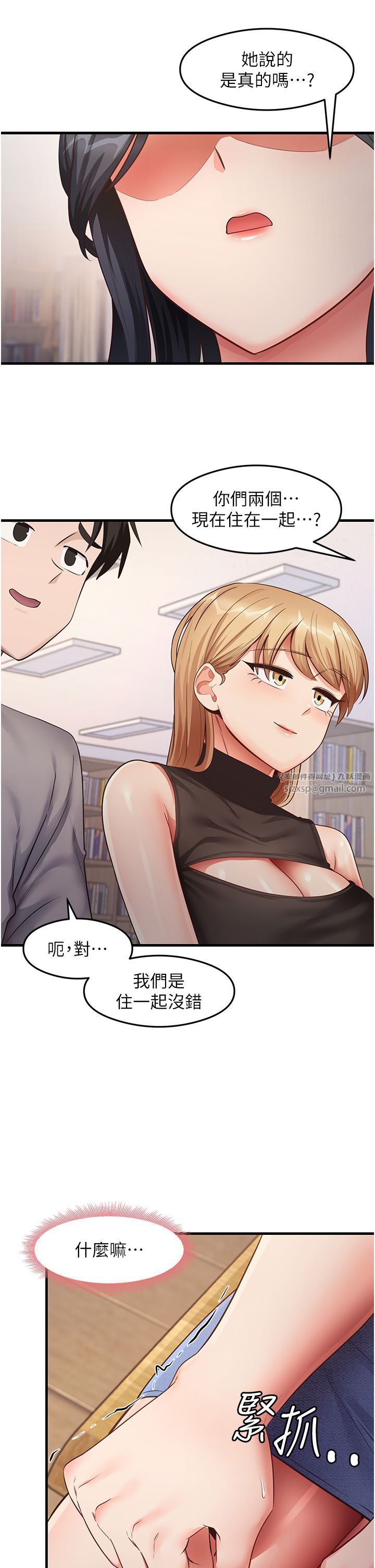 尻试之神学习法第28話-我今天整套紅，要看嗎?