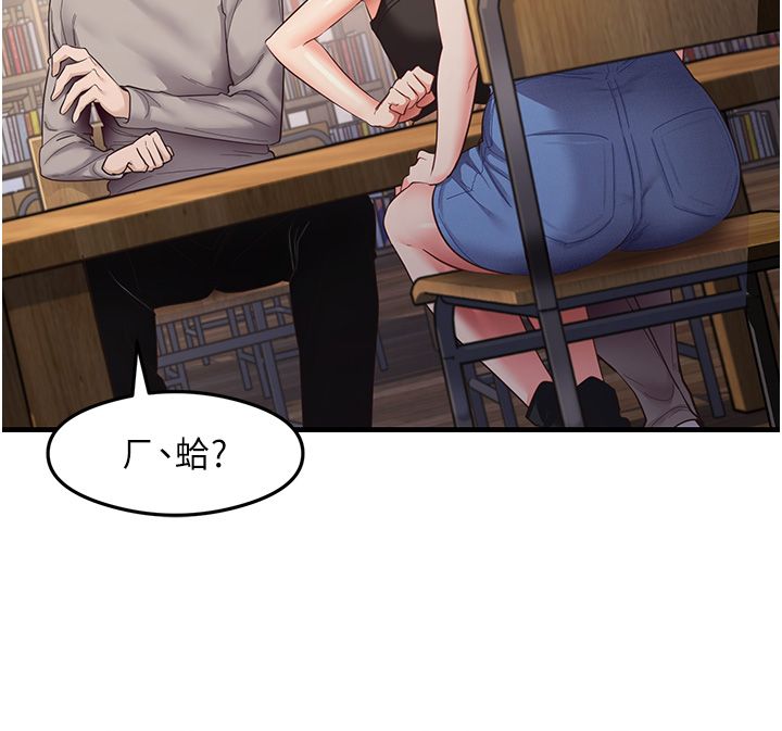 尻試之神學習法第28話-我今天整套紅，要看嗎?