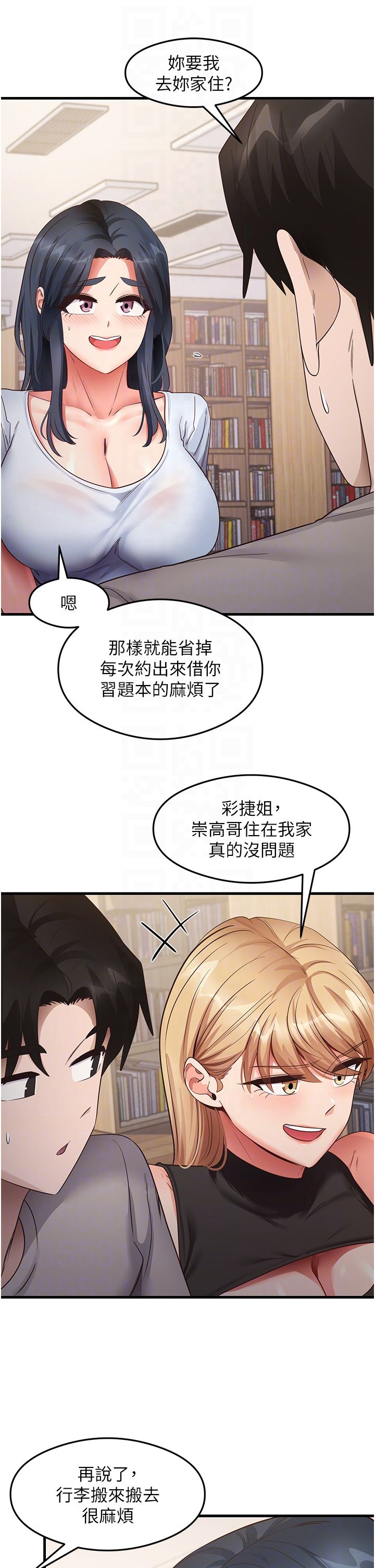 尻试之神学习法第28話-我今天整套紅，要看嗎?