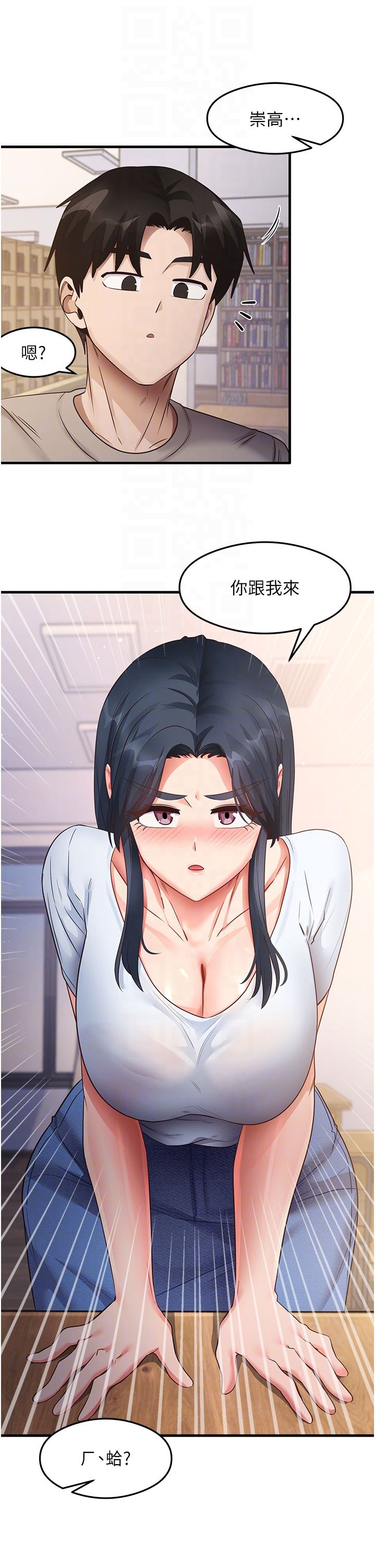 尻试之神学习法第28話-我今天整套紅,要看嗎?