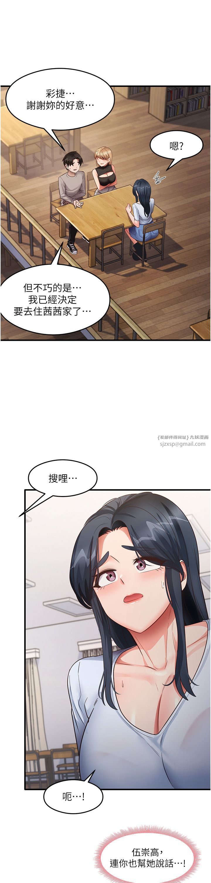 尻试之神学习法第28話-我今天整套紅,要看嗎?