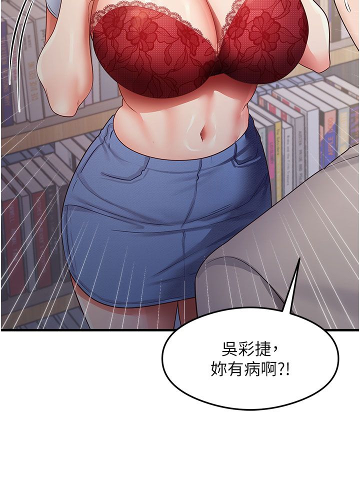 尻试之神学习法第28話-我今天整套紅，要看嗎?