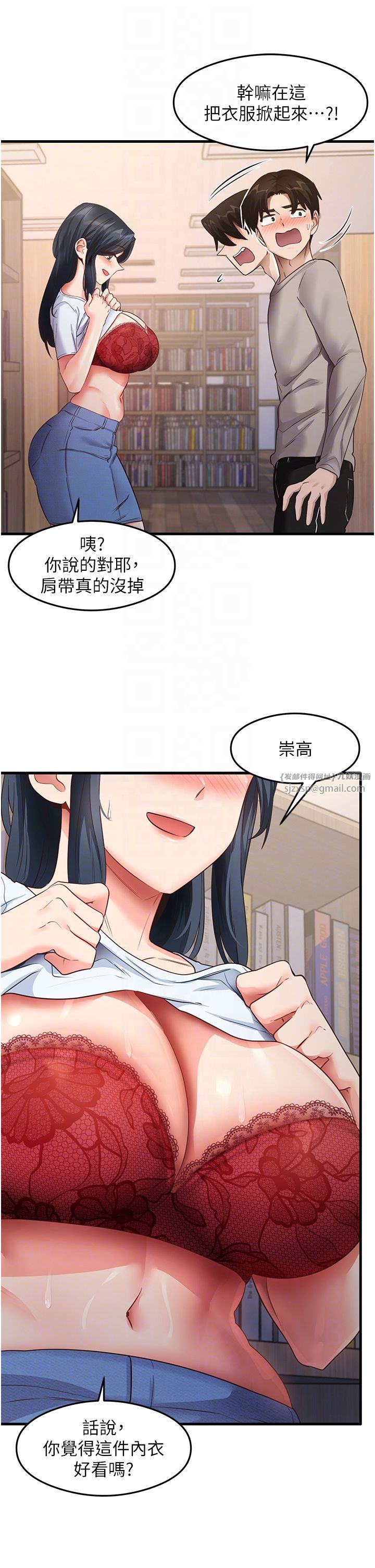 尻试之神学习法第28話-我今天整套紅，要看嗎?