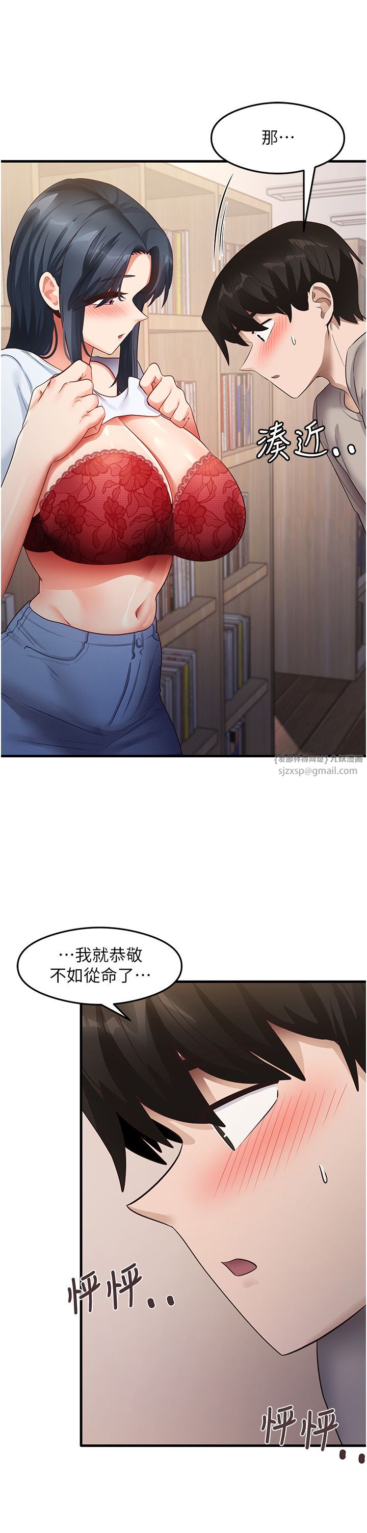 尻试之神学习法第28話-我今天整套紅，要看嗎?