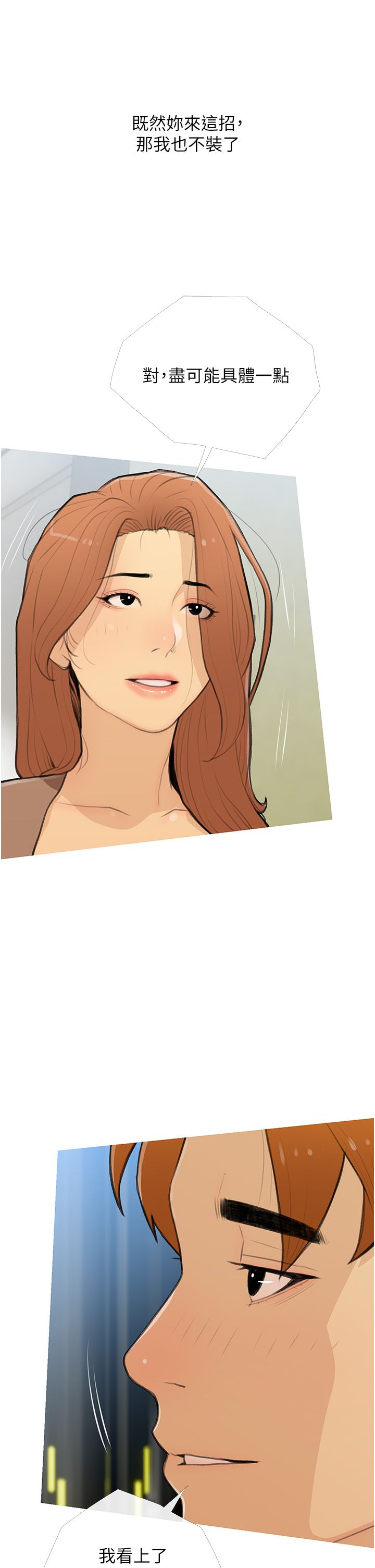 糖果爸爸的搶婚大作戰第27話-見錢腿開的下流母狗