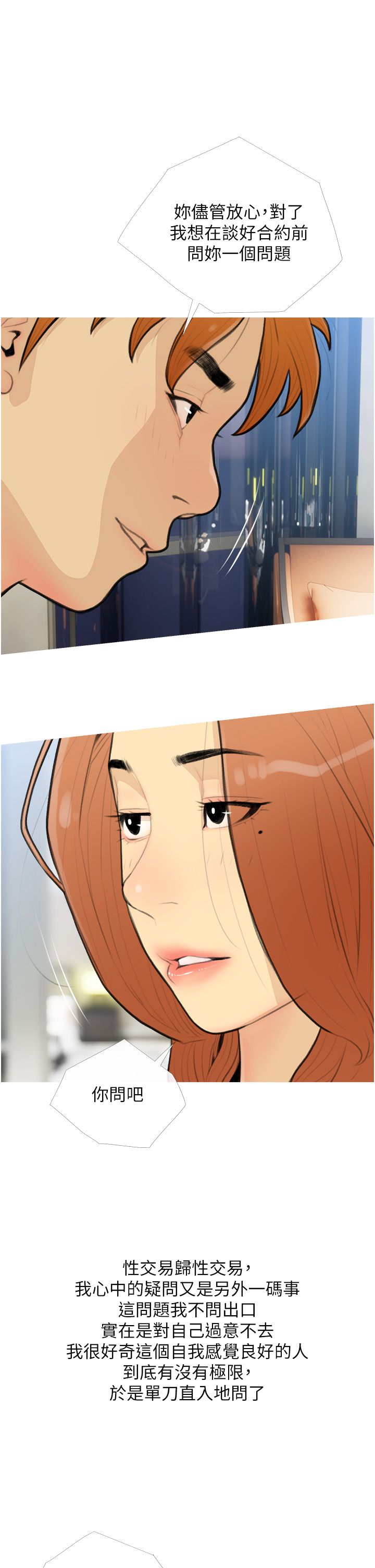 糖果爸爸的抢婚大作战第27話-見錢腿開的下流母狗