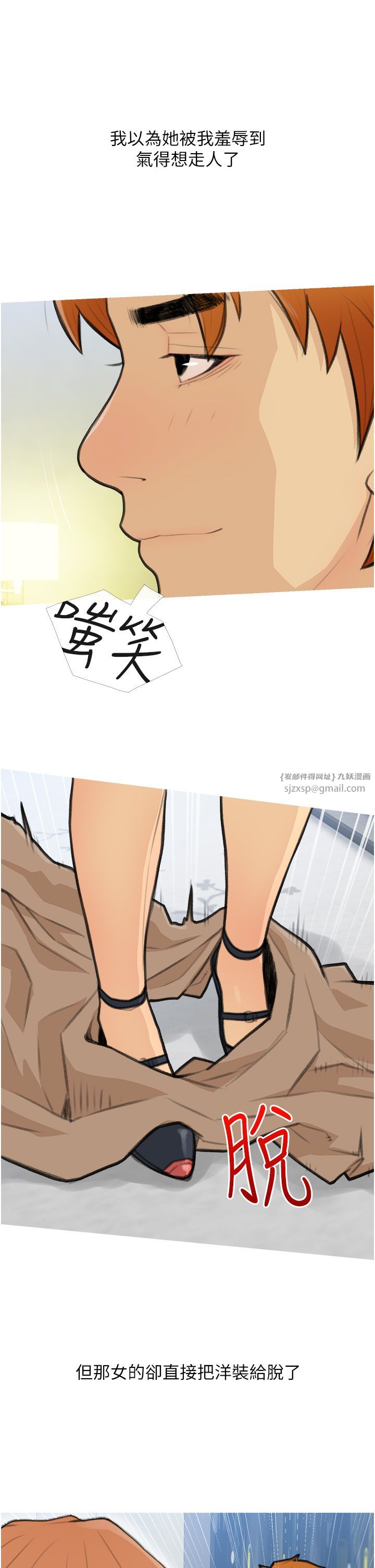 糖果爸爸的抢婚大作战第27話-見錢腿開的下流母狗