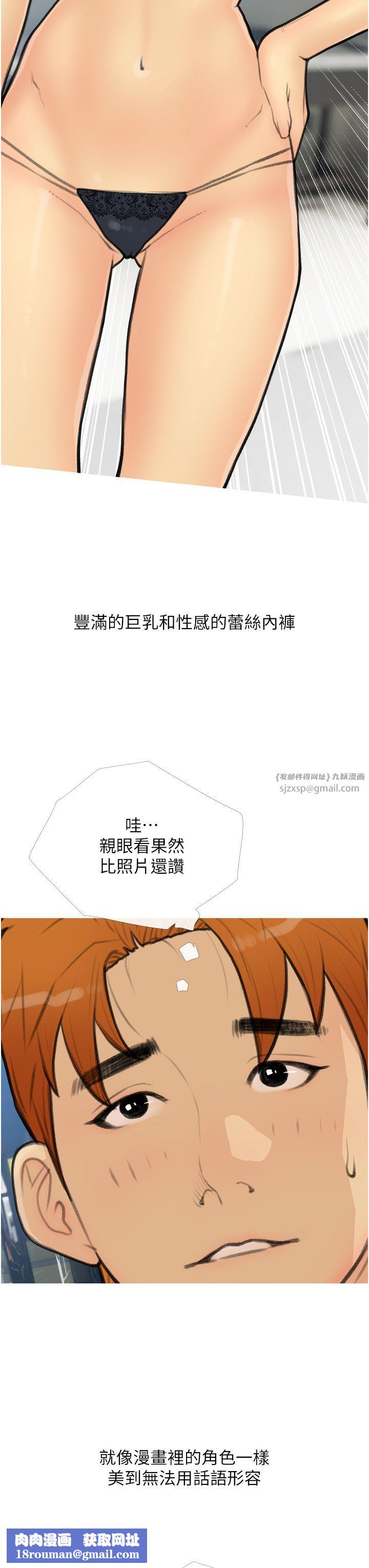 糖果爸爸的抢婚大作战第27話-見錢腿開的下流母狗