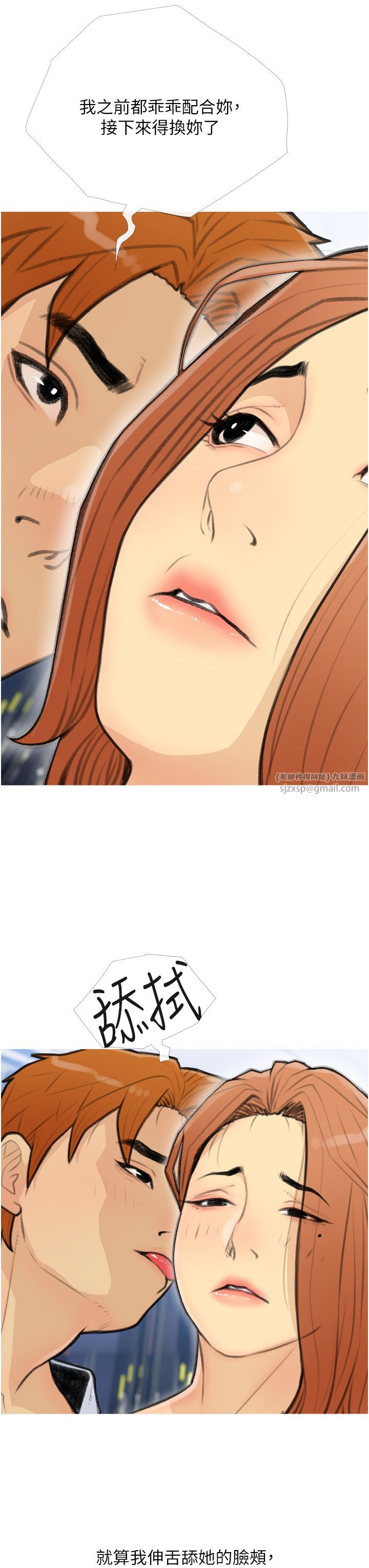 糖果爸爸的抢婚大作战第27話-見錢腿開的下流母狗