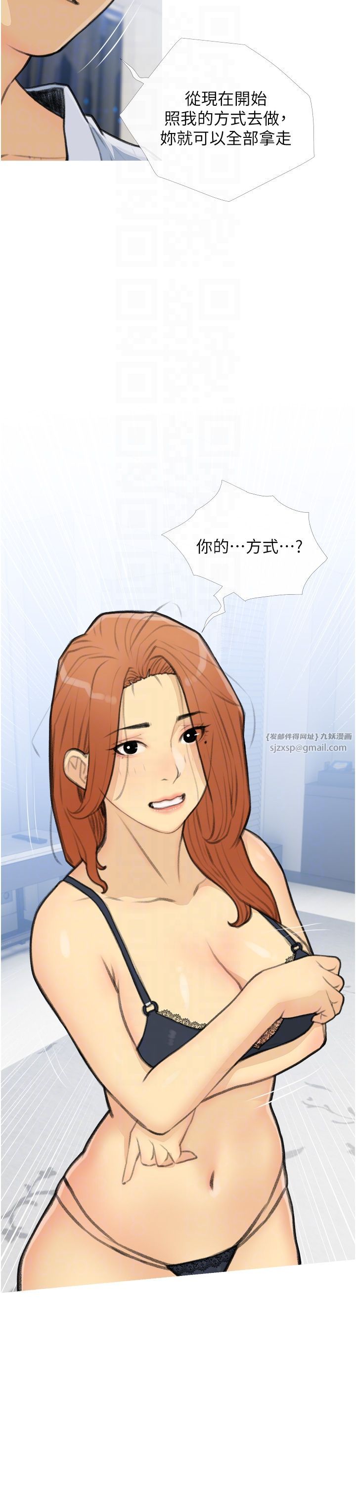 糖果爸爸的抢婚大作战第27話-見錢腿開的下流母狗