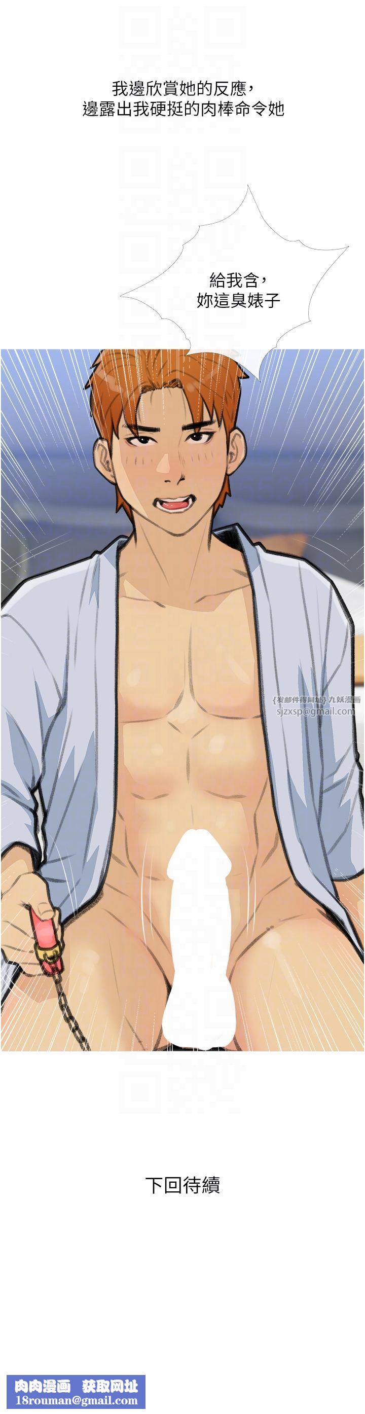 糖果爸爸的抢婚大作战第27話-見錢腿開的下流母狗