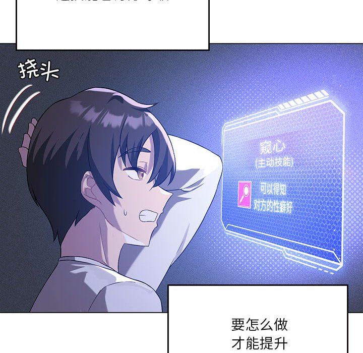 我靠升级逆袭成为大师第21話