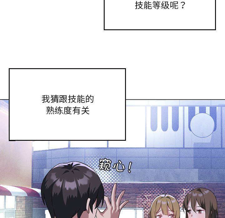 我靠升级逆袭成为大师第21話