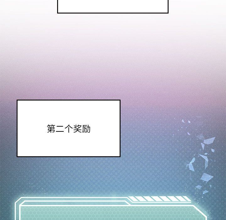 我靠升级逆袭成为大师第21話