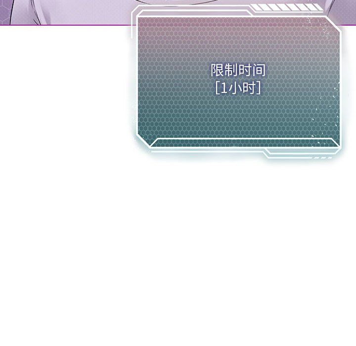 我靠升级逆袭成为大师第21話