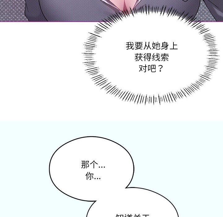 我靠升级逆袭成为大师第21話