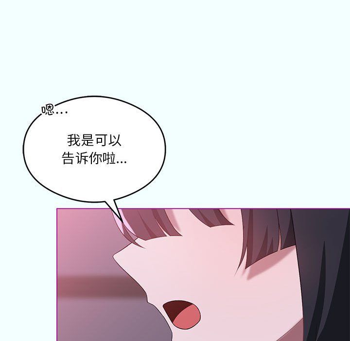 我靠升级逆袭成为大师第21話