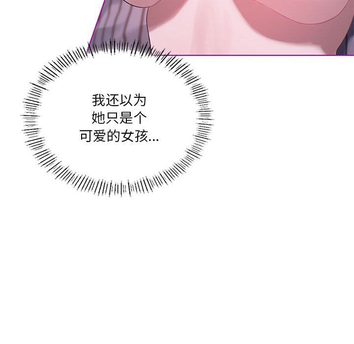 我靠升级逆袭成为大师第21話