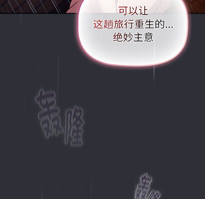 分组换换爱第125話