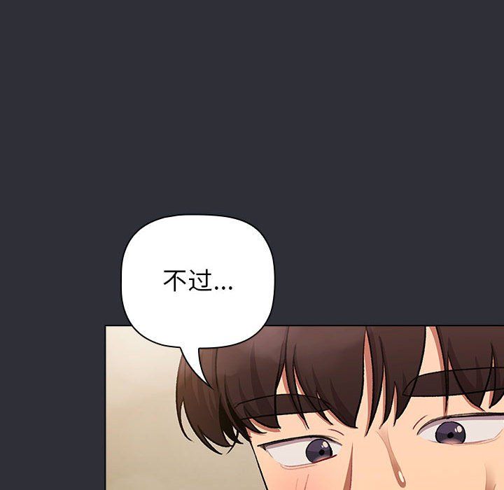 分组换换爱第125話
