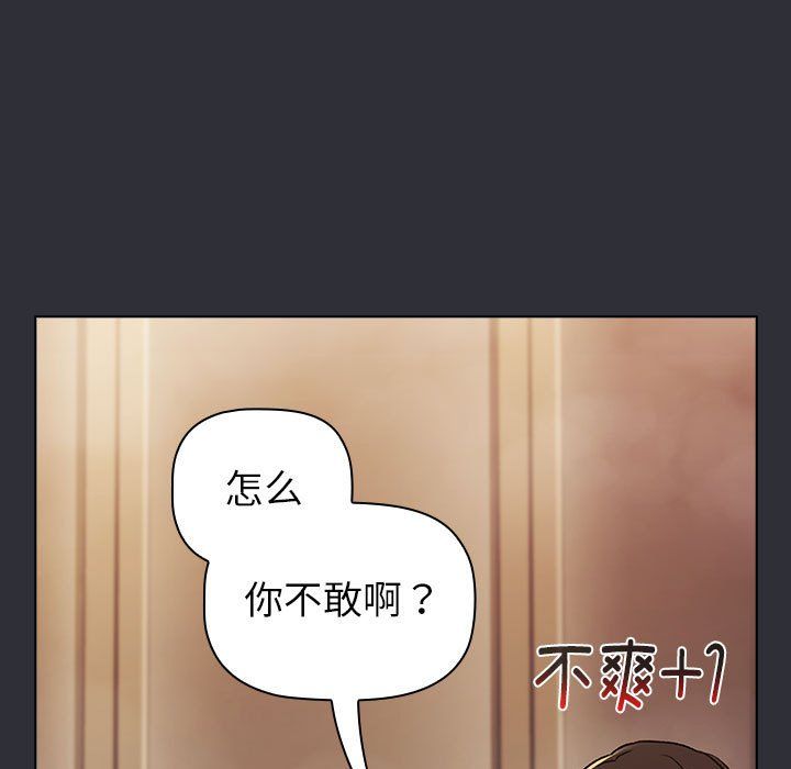 分組換換愛第125話