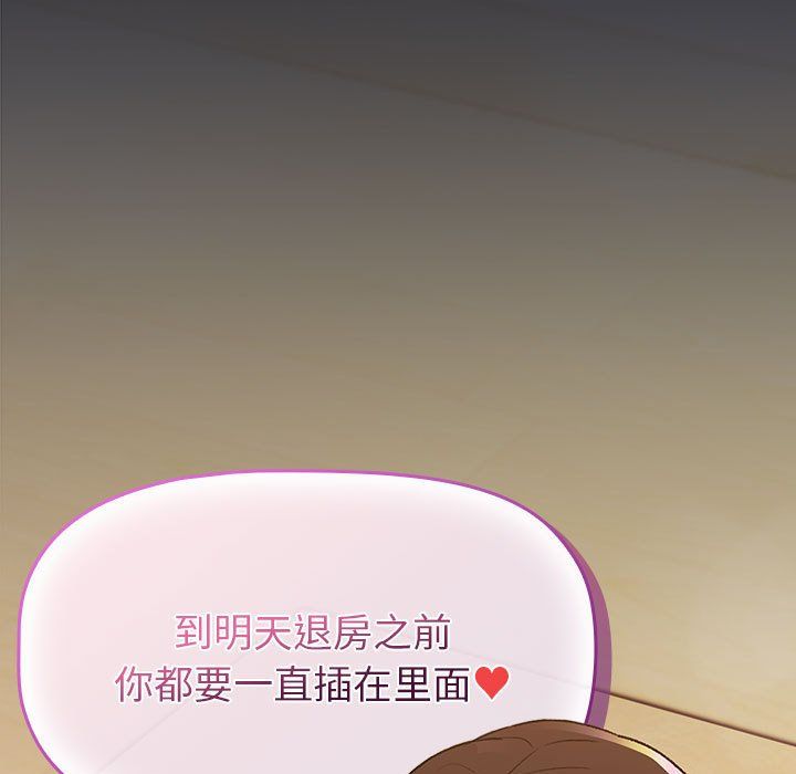 分组换换爱第125話