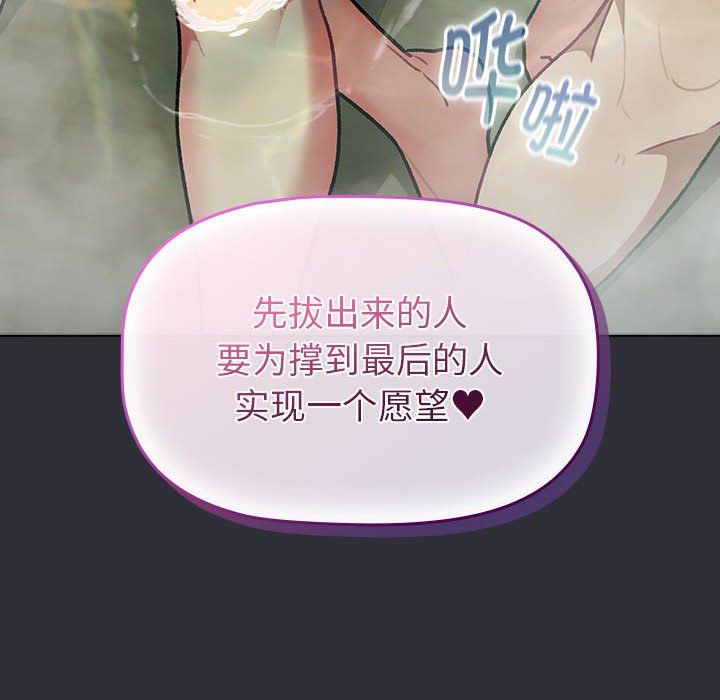 分组换换爱第125話