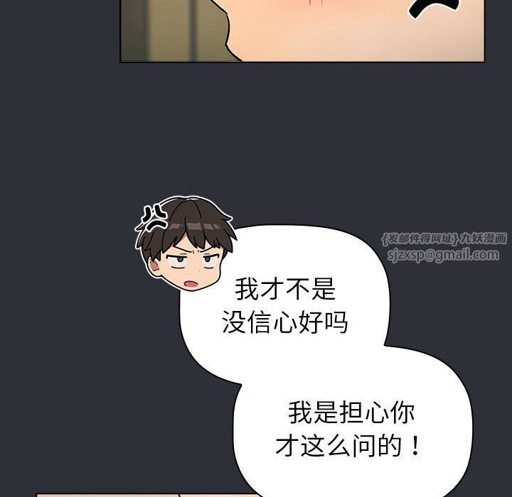 分组换换爱第125話