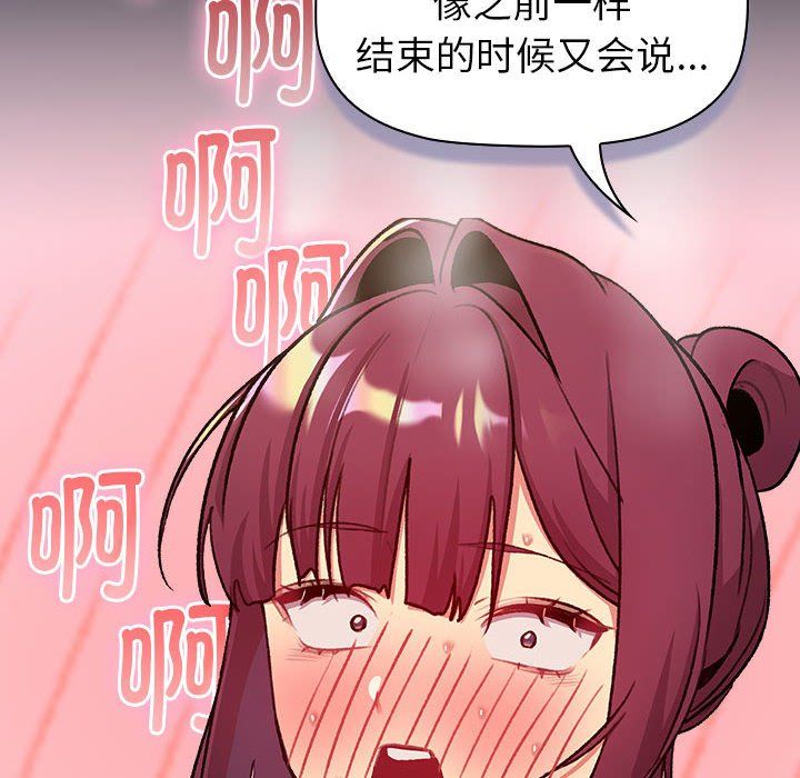 分组换换爱第125話