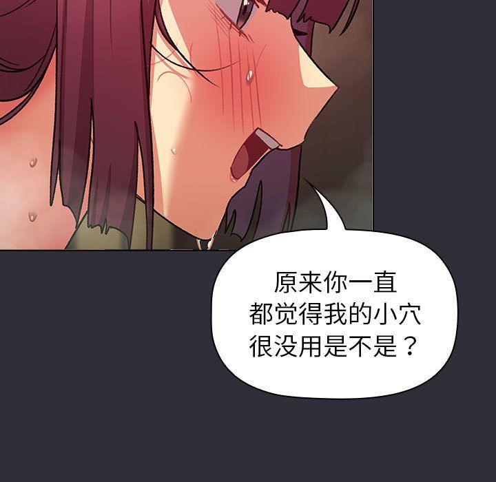 分組換換愛第125話