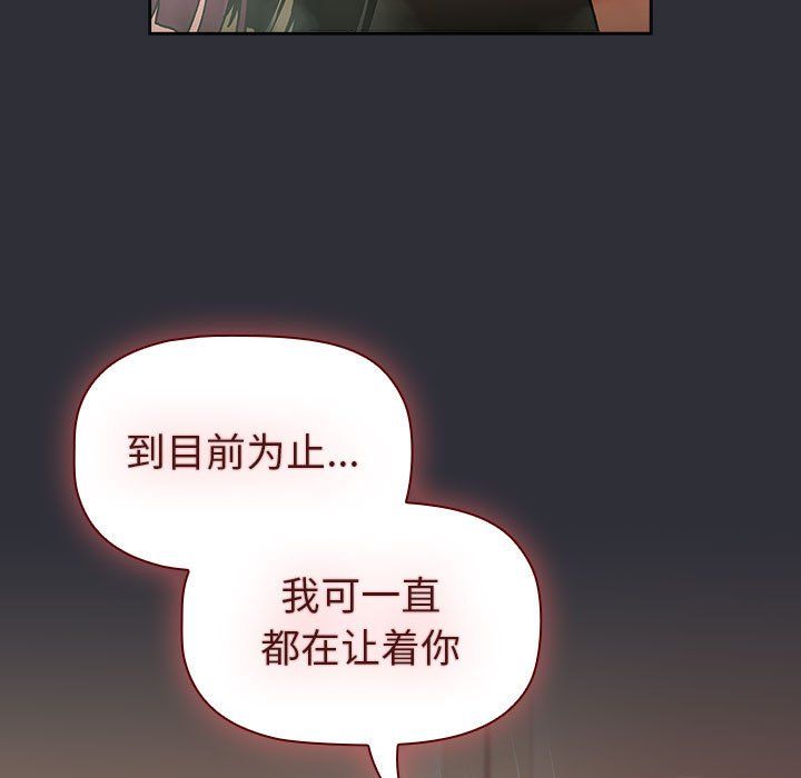 分组换换爱第125話