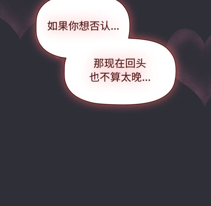 分组换换爱第125話