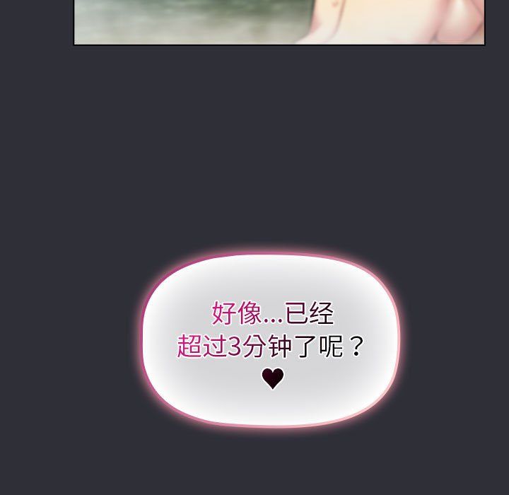 分组换换爱第125話