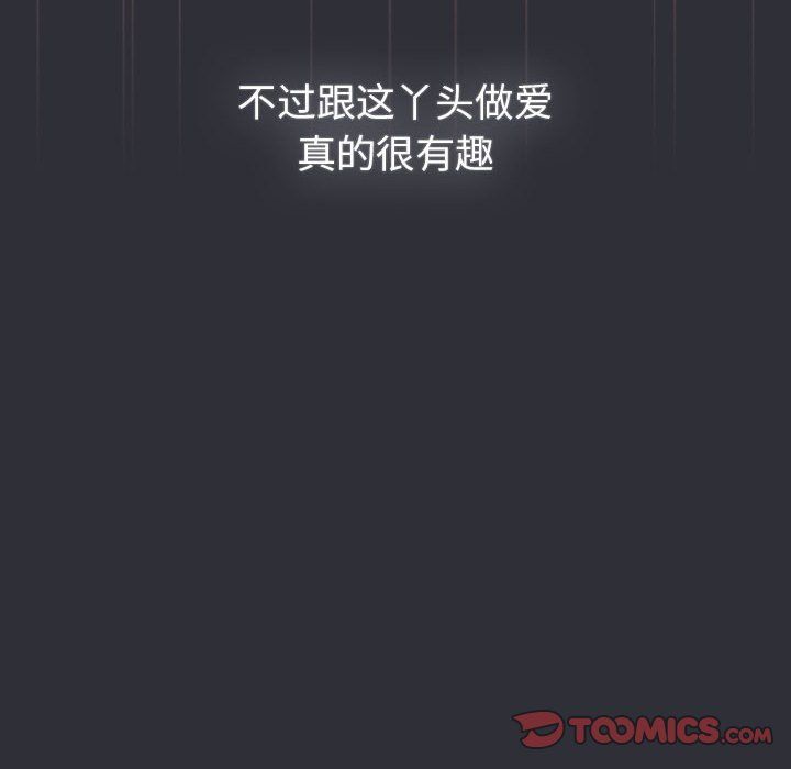 分组换换爱第125話